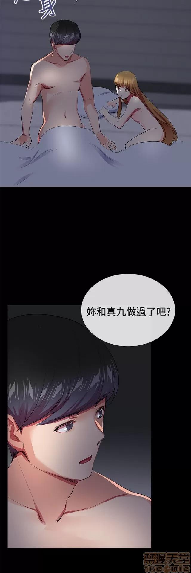 我的秘密砲友 我的秘密砲友 END 第244页