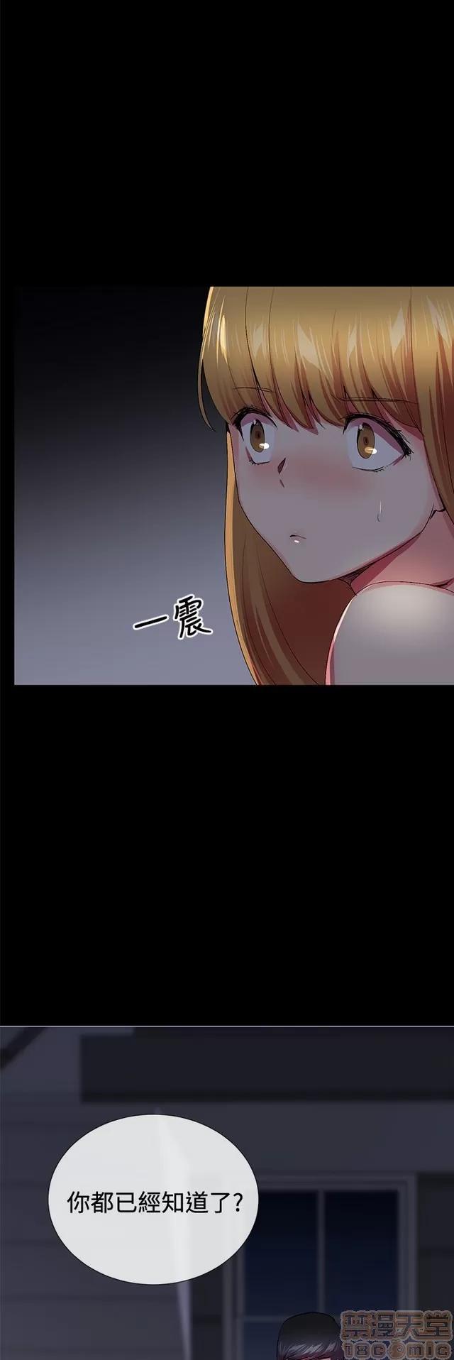 我的秘密砲友 我的秘密砲友 END 第245页