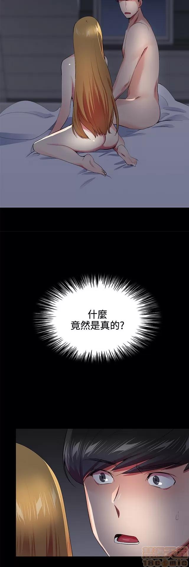 我的秘密砲友 我的秘密砲友 END 第246页