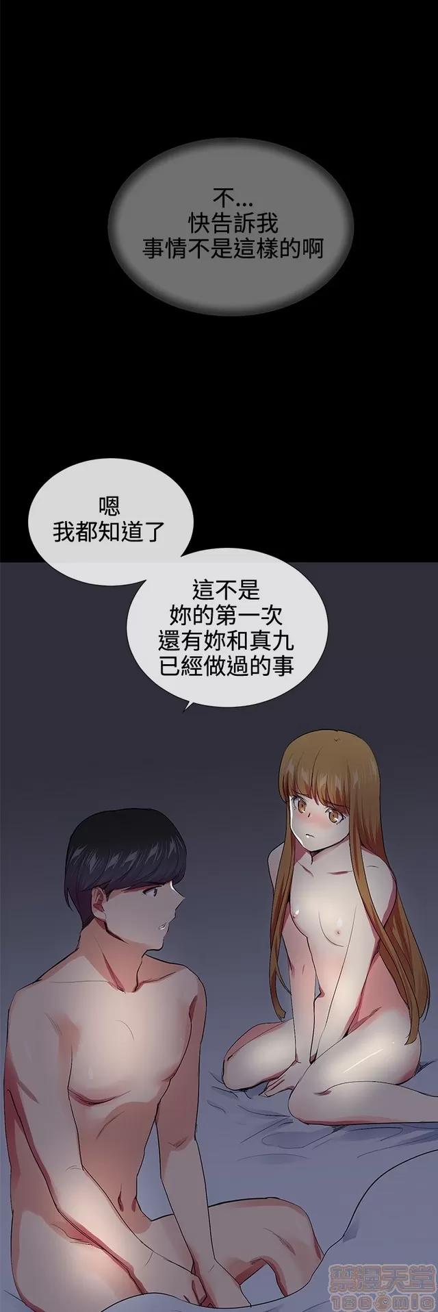 我的秘密砲友 我的秘密砲友 END 第247页