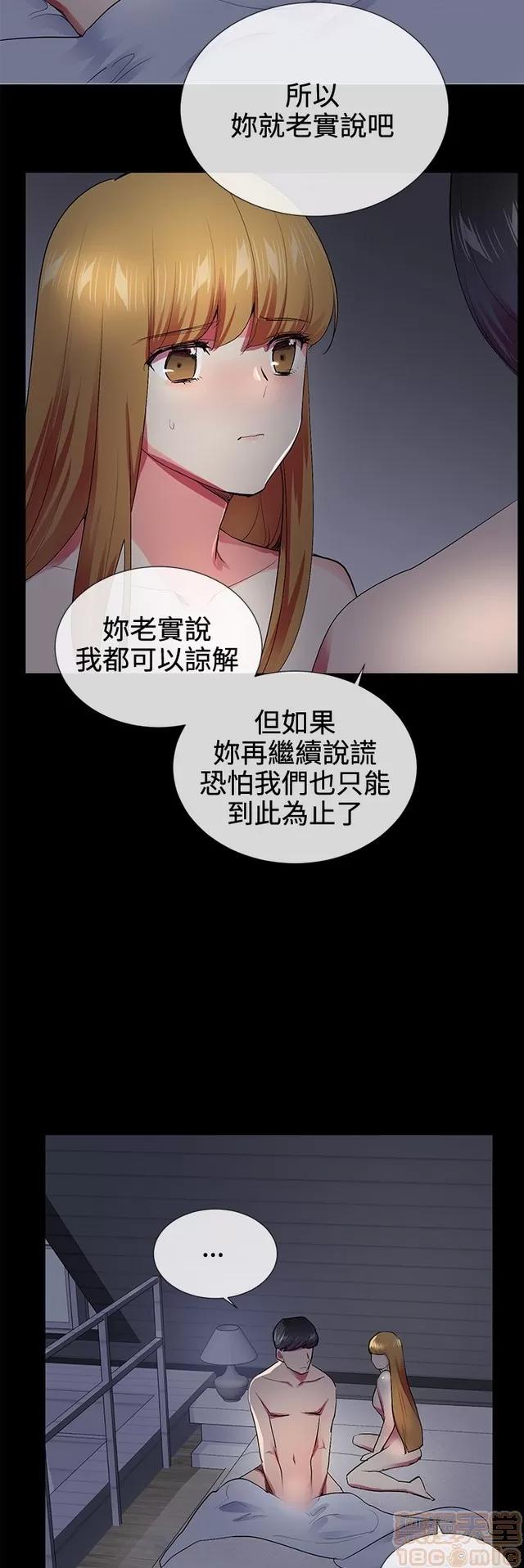 我的秘密砲友 我的秘密砲友 END 第248页