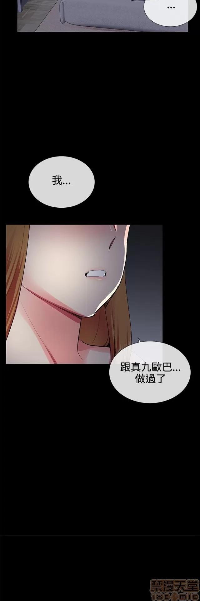 我的秘密砲友 我的秘密砲友 END 第249页