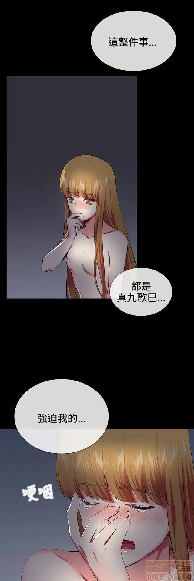 我的秘密砲友 我的秘密砲友 END 第251页