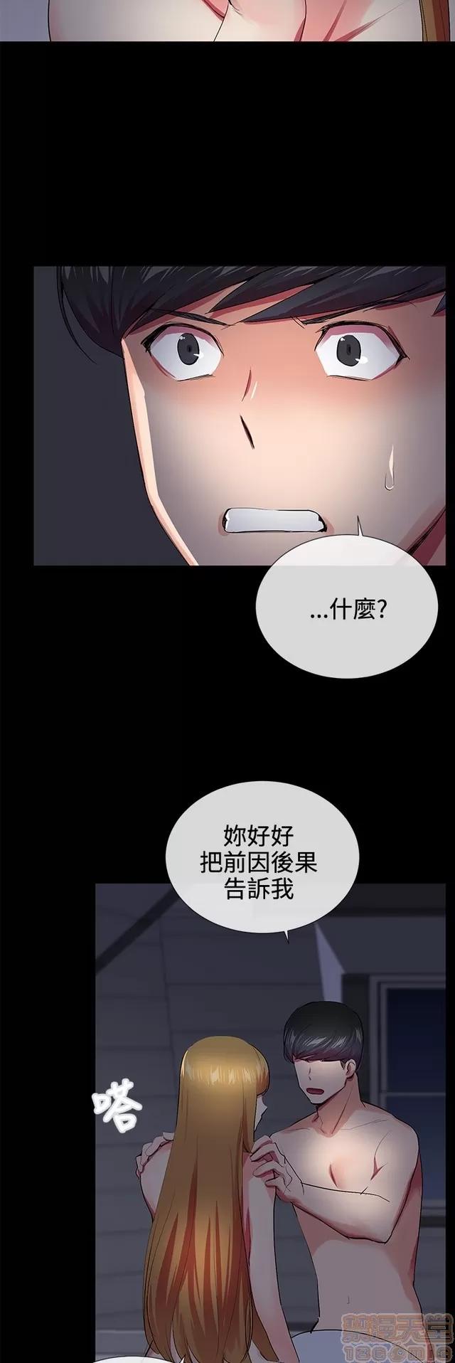 我的秘密砲友 我的秘密砲友 END 第252页