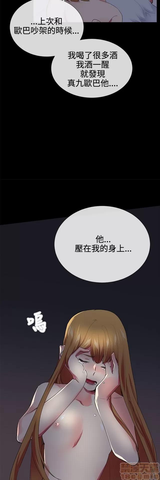 我的秘密砲友 我的秘密砲友 END 第253页