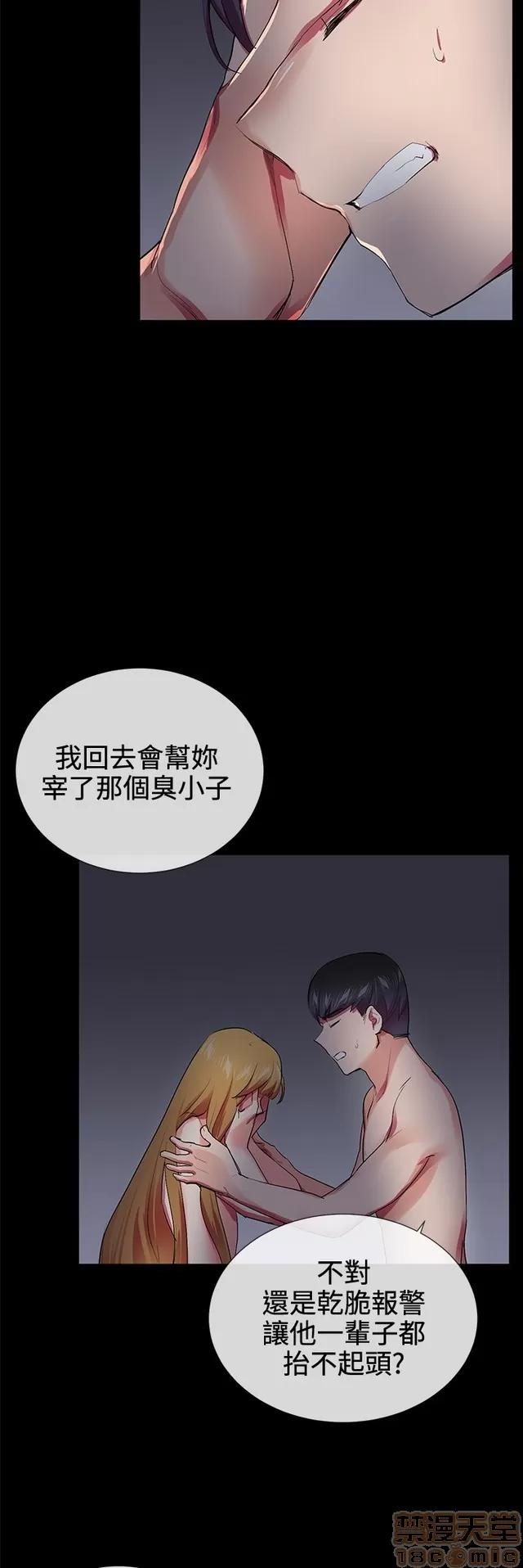 我的秘密砲友 我的秘密砲友 END 第255页