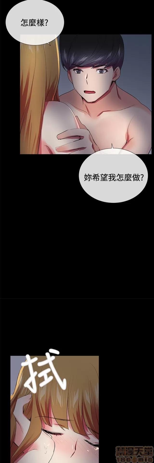 我的秘密砲友 我的秘密砲友 END 第256页
