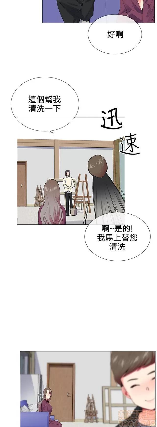 我的秘密砲友 我的秘密砲友 END 第260页