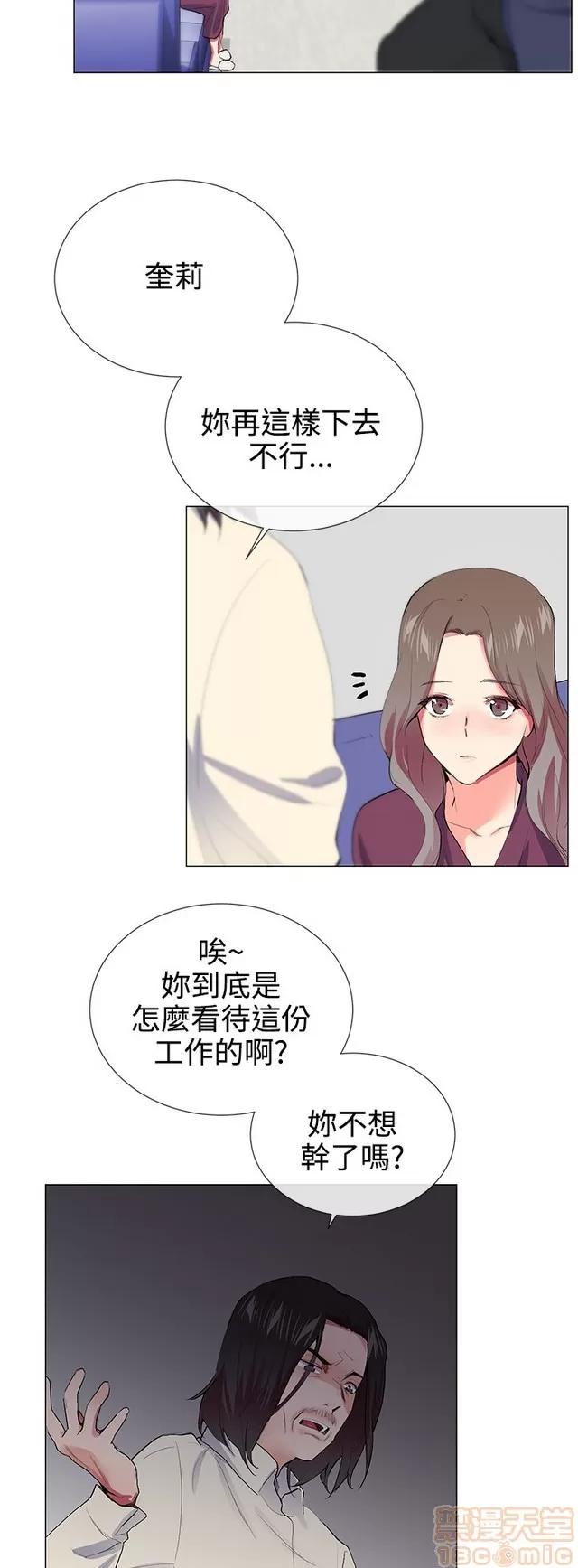 我的秘密砲友 我的秘密砲友 END 第261页