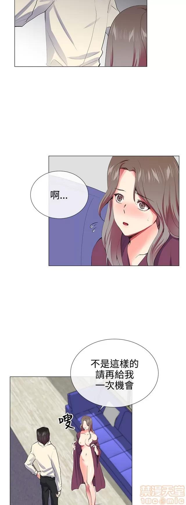 我的秘密砲友 我的秘密砲友 END 第262页