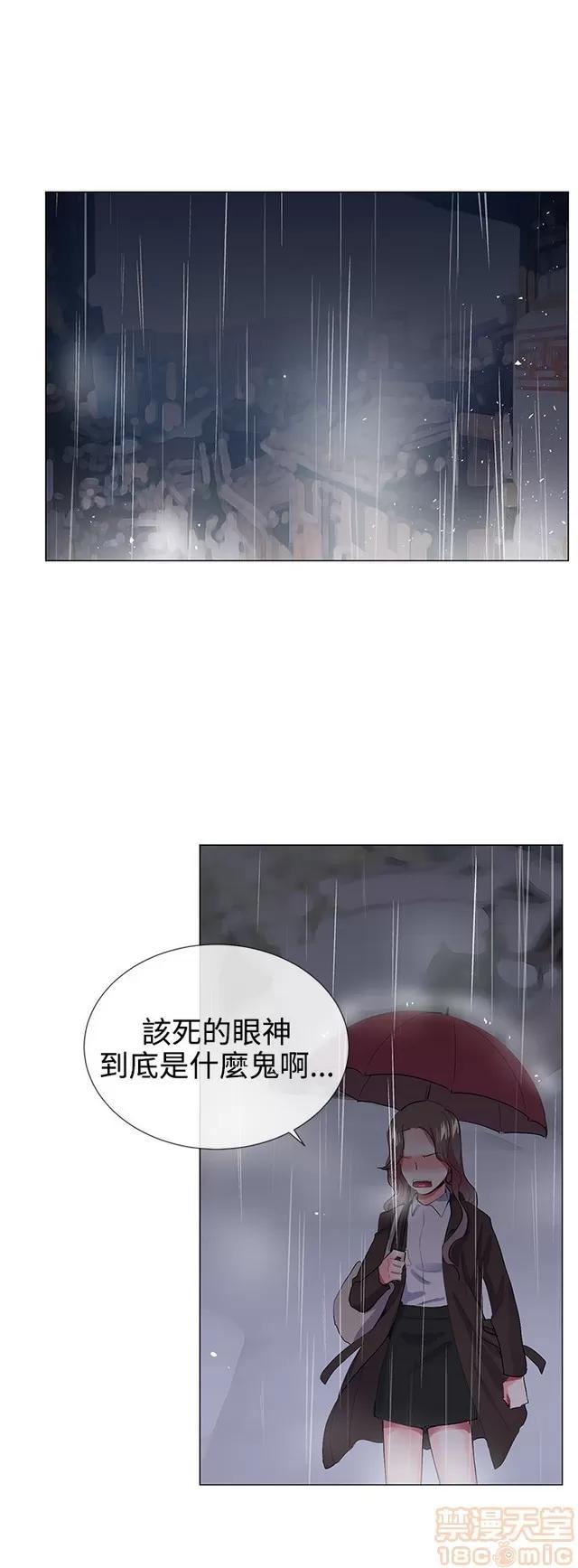 我的秘密砲友 我的秘密砲友 END 第266页