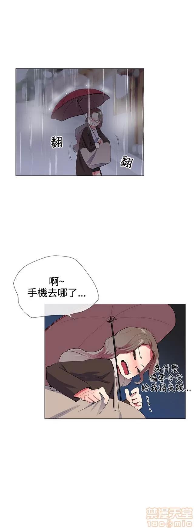 我的秘密砲友 我的秘密砲友 END 第267页