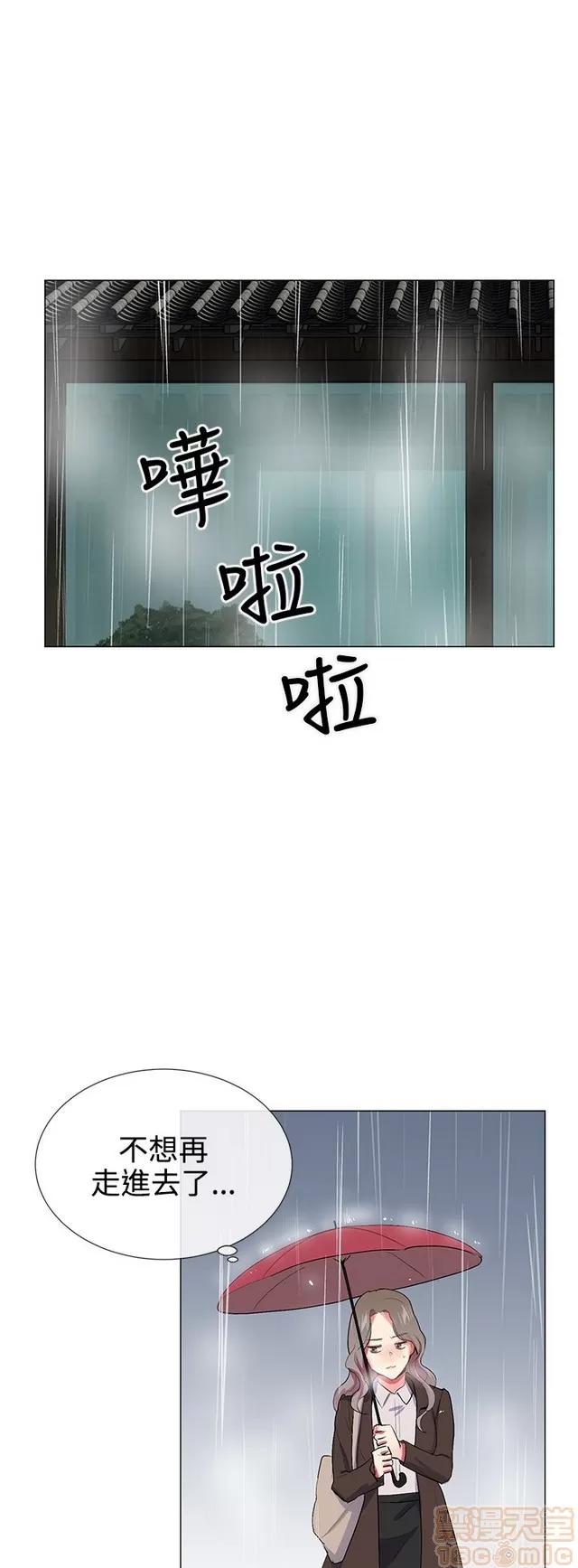 我的秘密砲友 我的秘密砲友 END 第268页