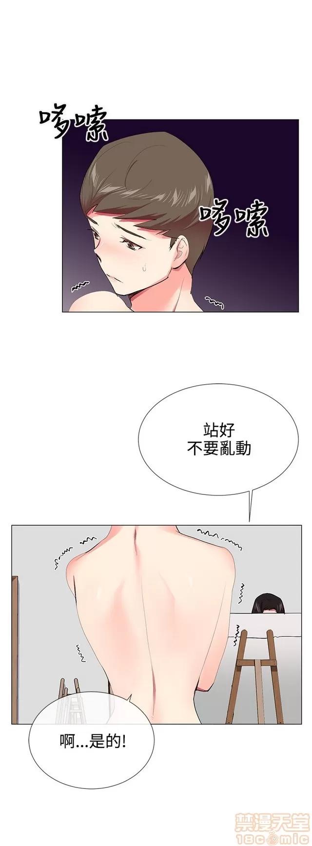 我的秘密砲友 我的秘密砲友 END 第272页
