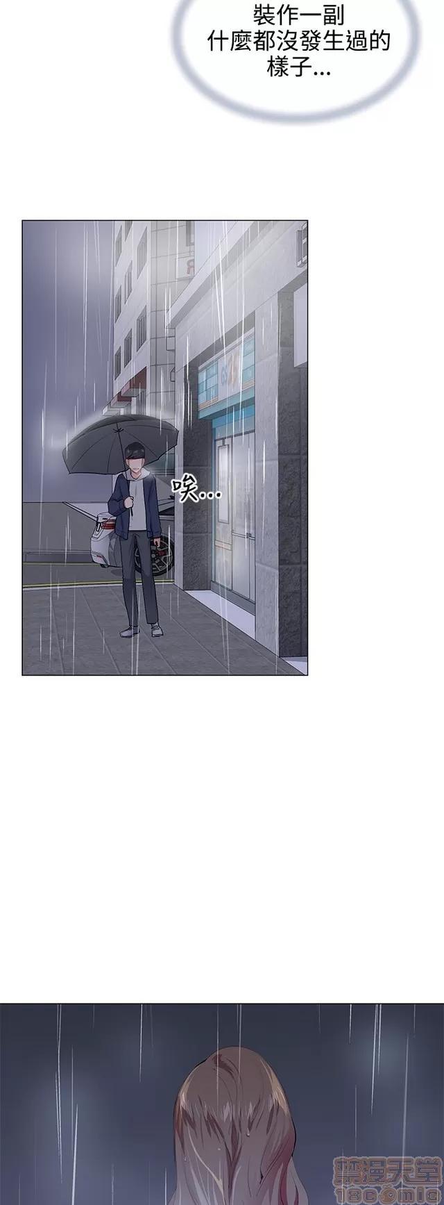 我的秘密砲友 我的秘密砲友 END 第287页