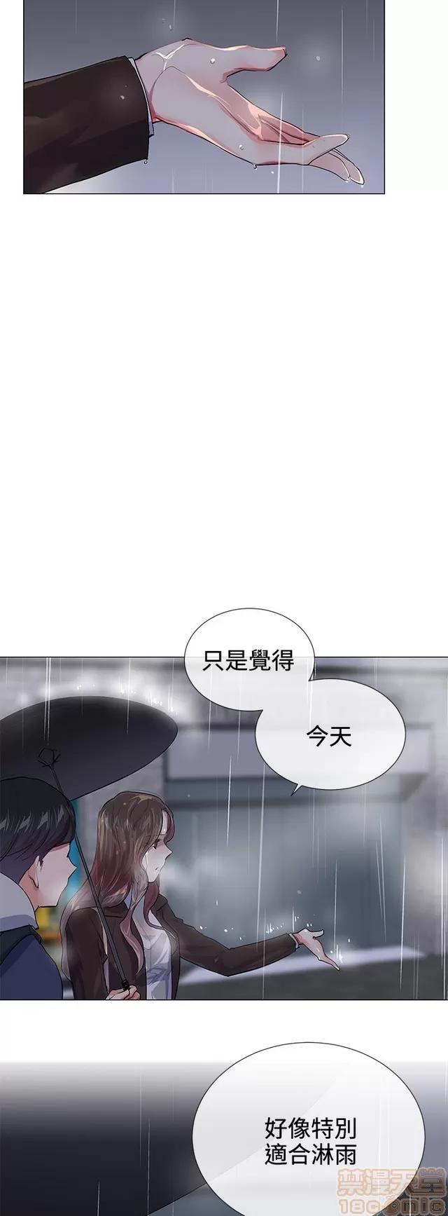 我的秘密砲友 我的秘密砲友 END 第290页