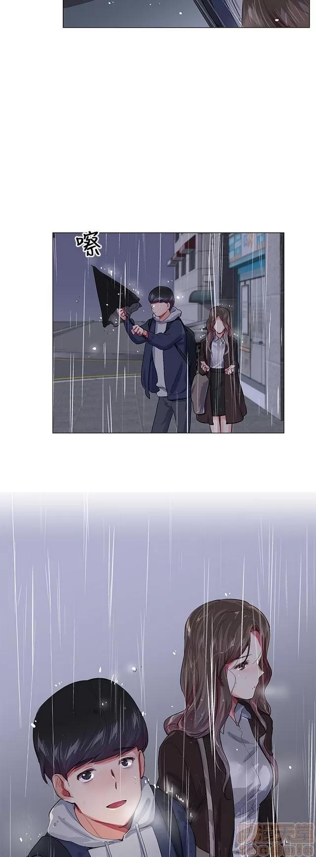 我的秘密砲友 我的秘密砲友 END 第292页