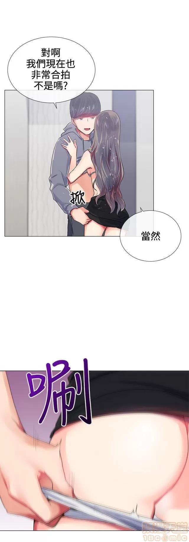 我的秘密砲友 我的秘密砲友 END 第301页