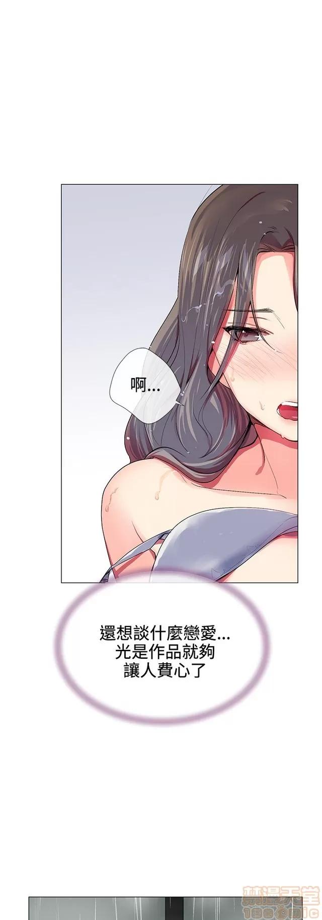 我的秘密砲友 我的秘密砲友 END 第302页