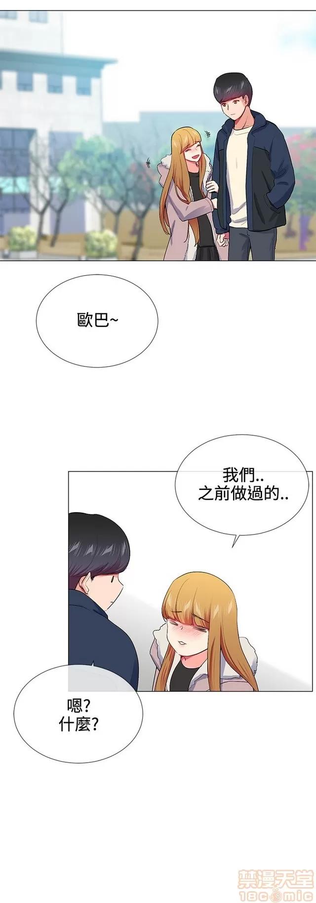 我的秘密砲友 我的秘密砲友 END 第306页