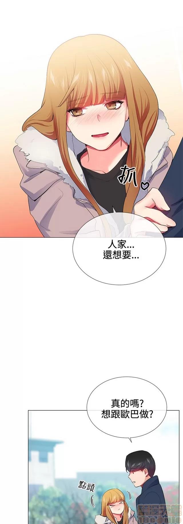 我的秘密砲友 我的秘密砲友 END 第307页