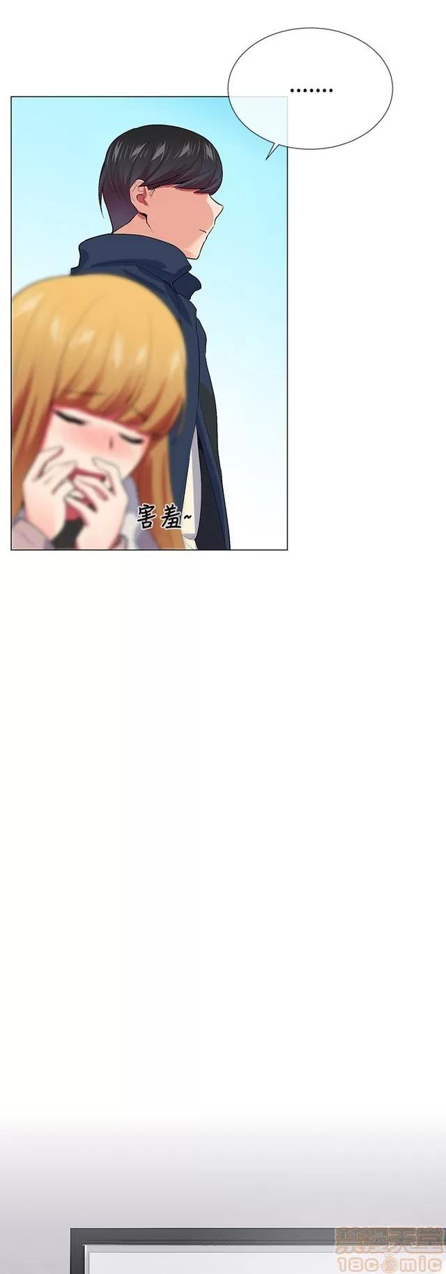 我的秘密砲友 我的秘密砲友 END 第309页