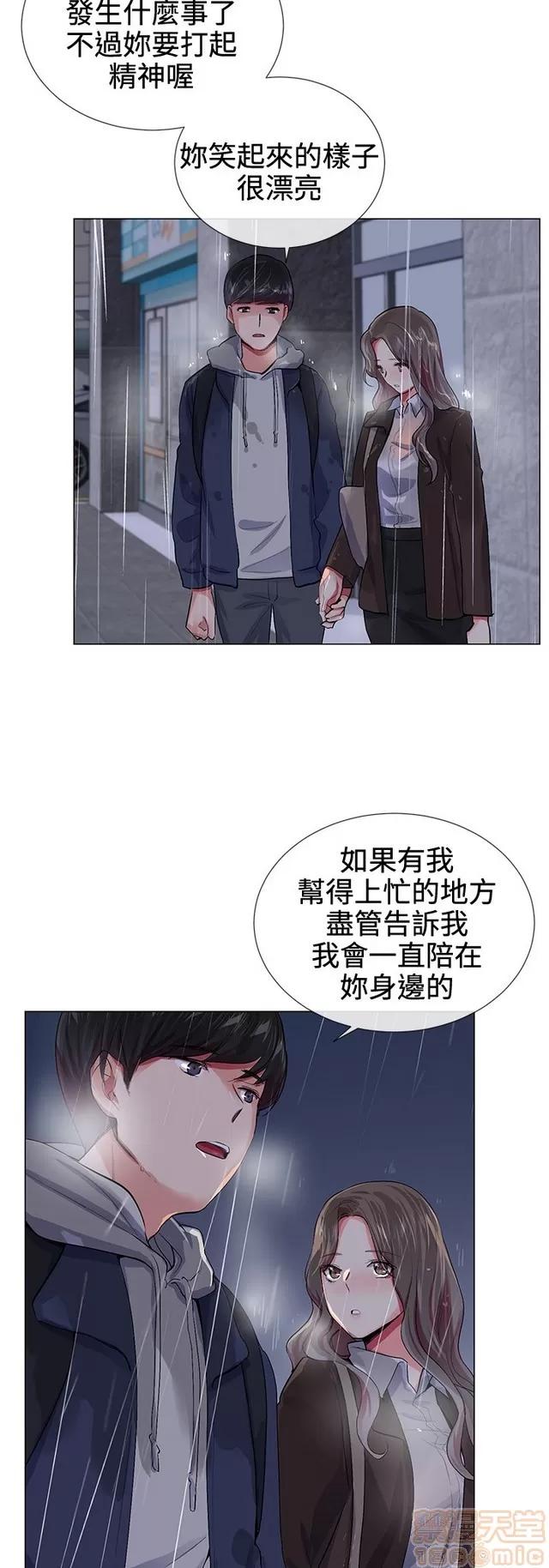 我的秘密砲友 我的秘密砲友 END 第313页