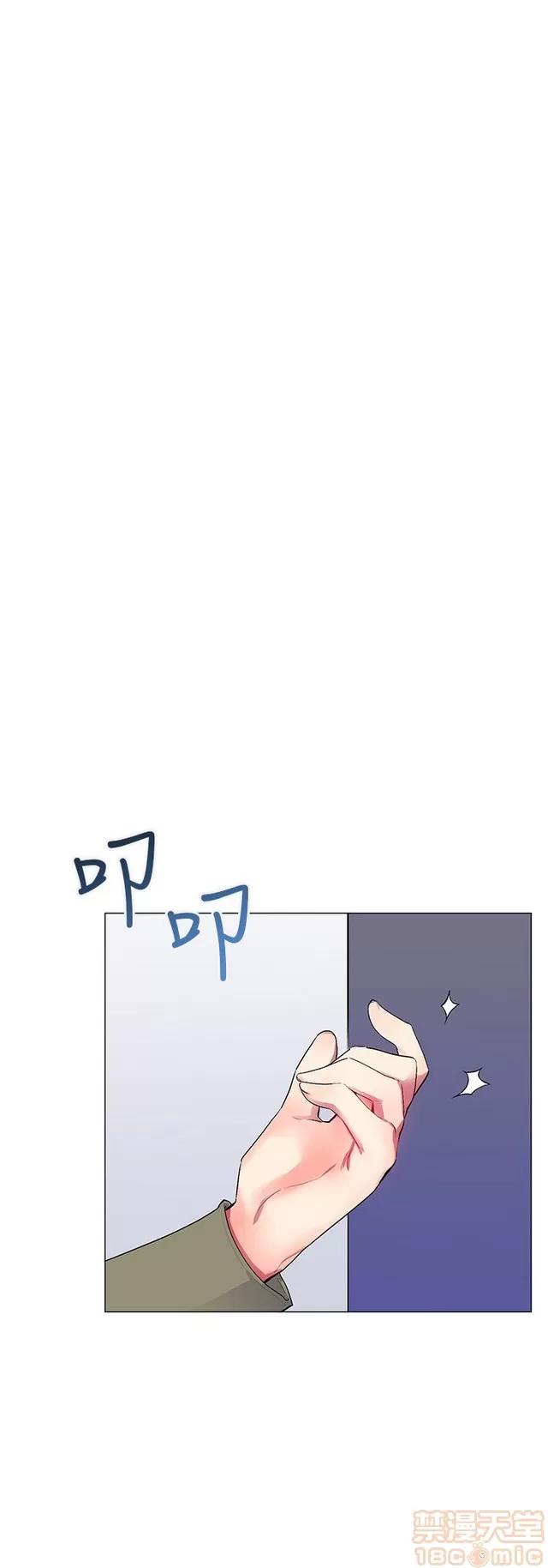 我的秘密砲友 我的秘密砲友 END 第316页