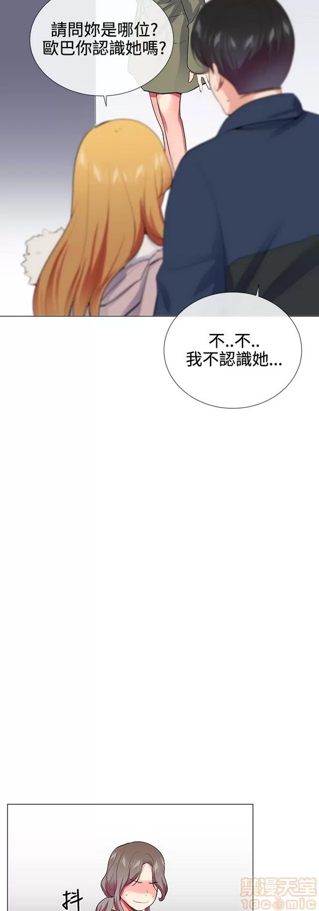 我的秘密砲友 我的秘密砲友 END 第319页