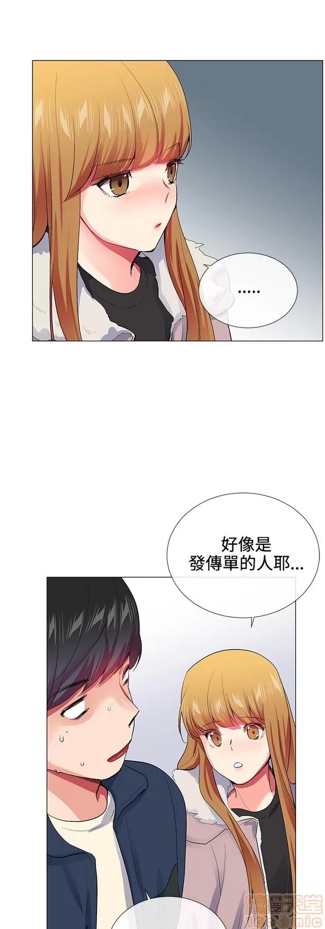 我的秘密砲友 我的秘密砲友 END 第322页