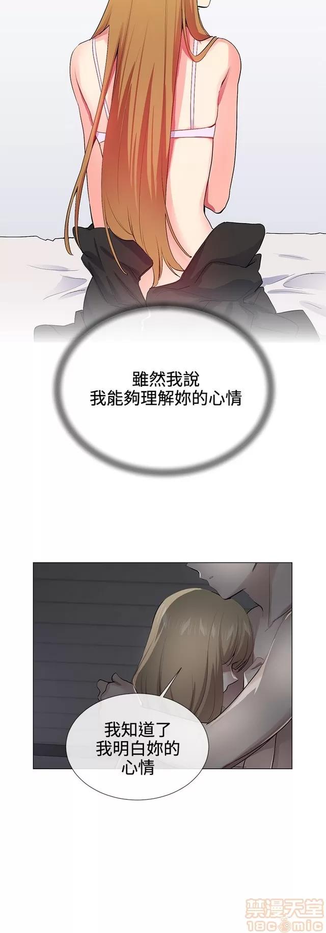 我的秘密砲友 我的秘密砲友 END 第324页