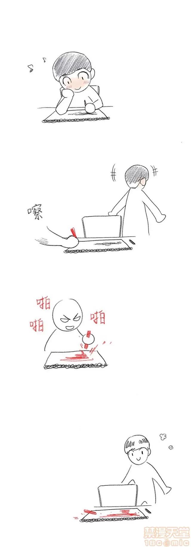 我的秘密砲友 我的秘密砲友 END 第328页