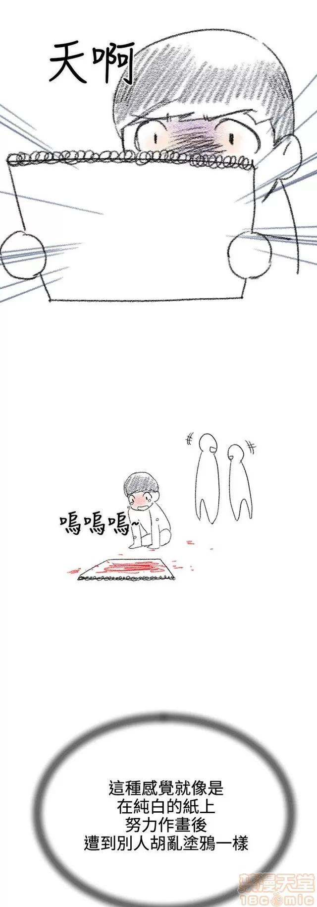 我的秘密砲友 我的秘密砲友 END 第329页