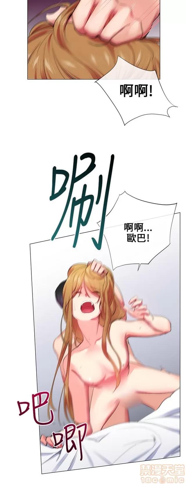 我的秘密砲友 我的秘密砲友 END 第340页