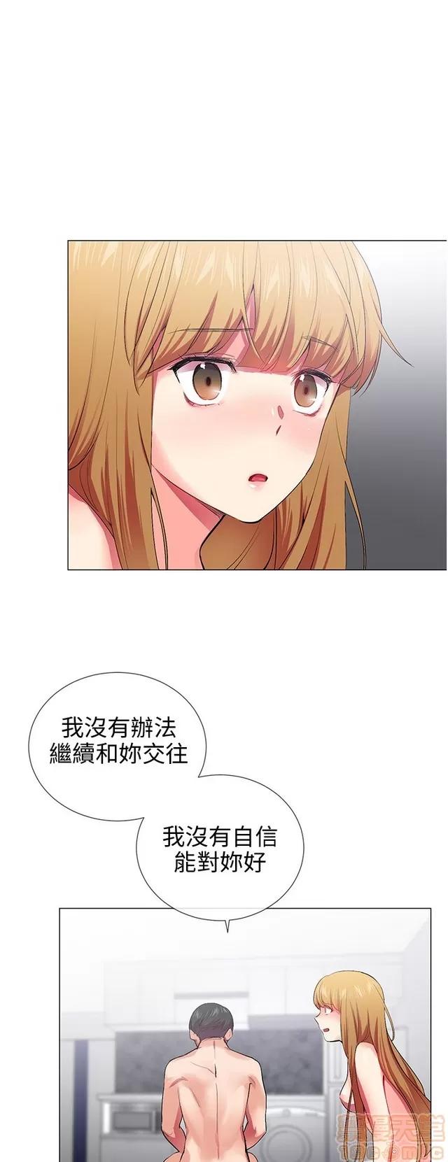 我的秘密砲友 我的秘密砲友 END 第348页