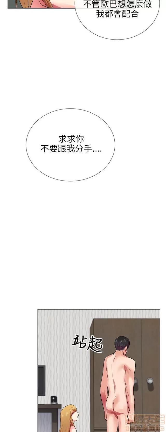我的秘密砲友 我的秘密砲友 END 第352页