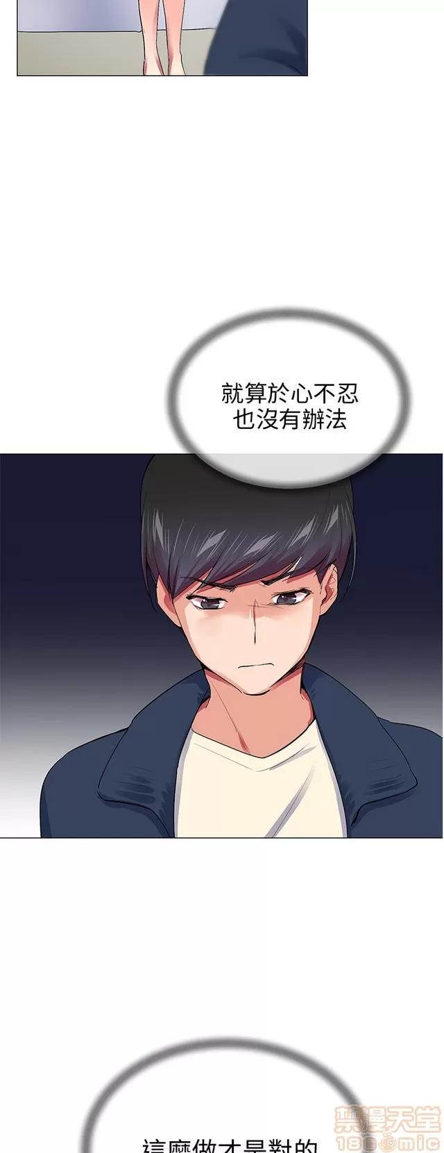 我的秘密砲友 我的秘密砲友 END 第358页