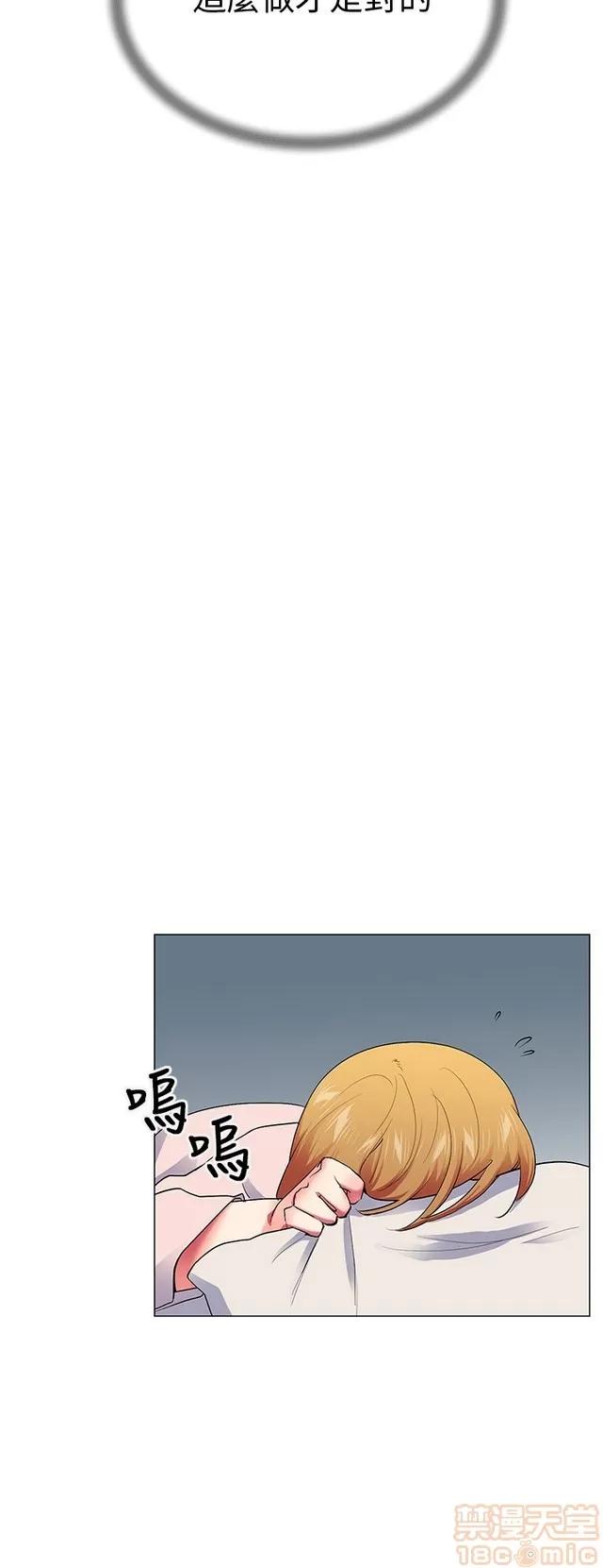 我的秘密砲友 我的秘密砲友 END 第359页