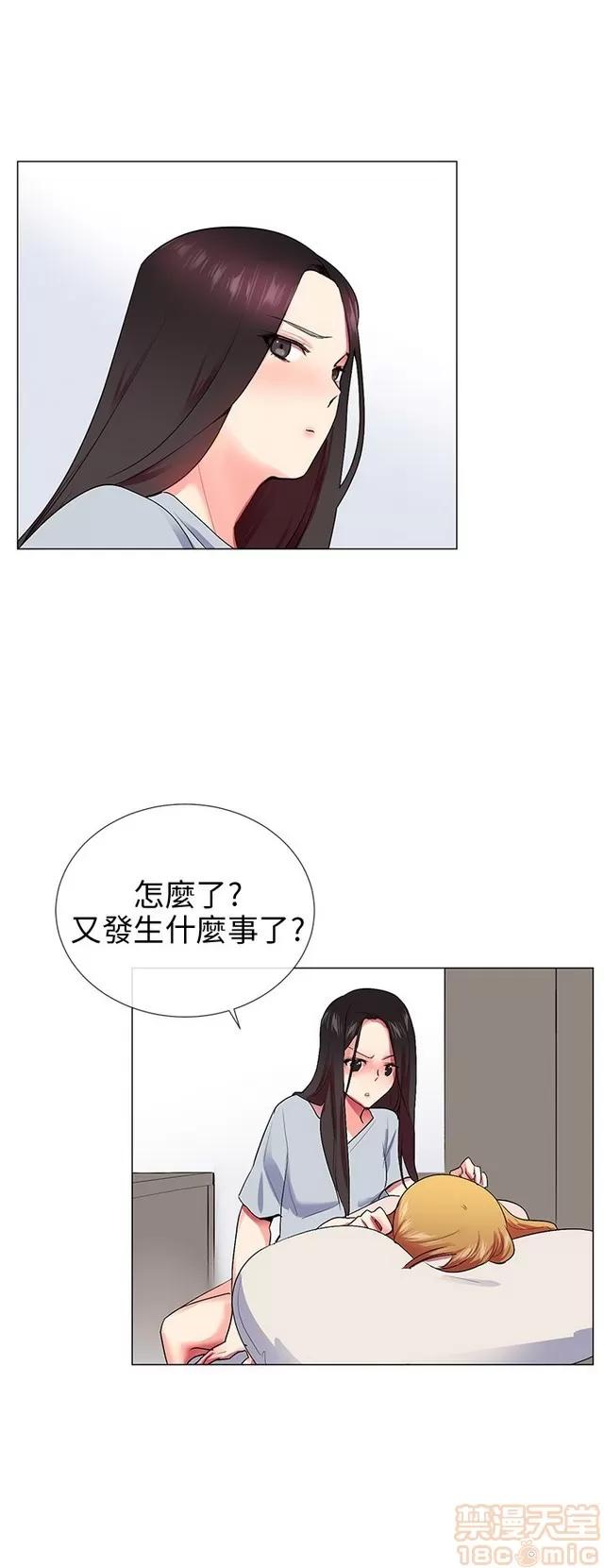 我的秘密砲友 我的秘密砲友 END 第360页