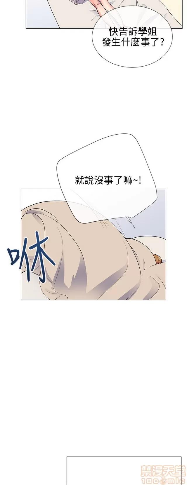 我的秘密砲友 我的秘密砲友 END 第362页