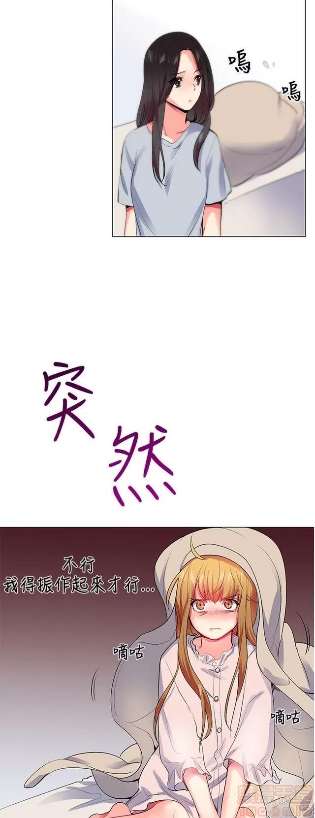 我的秘密砲友 我的秘密砲友 END 第363页