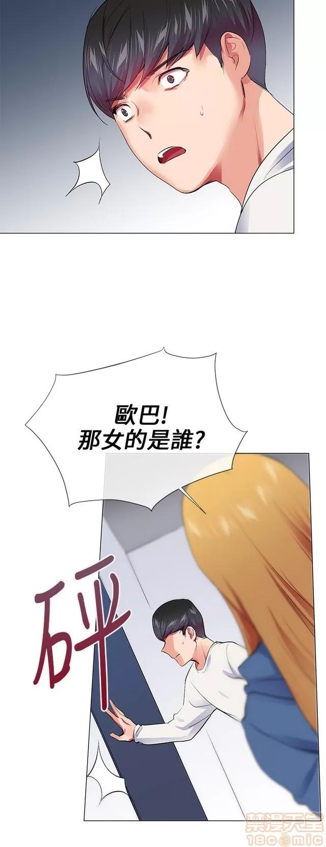 我的秘密砲友 我的秘密砲友 END 第373页
