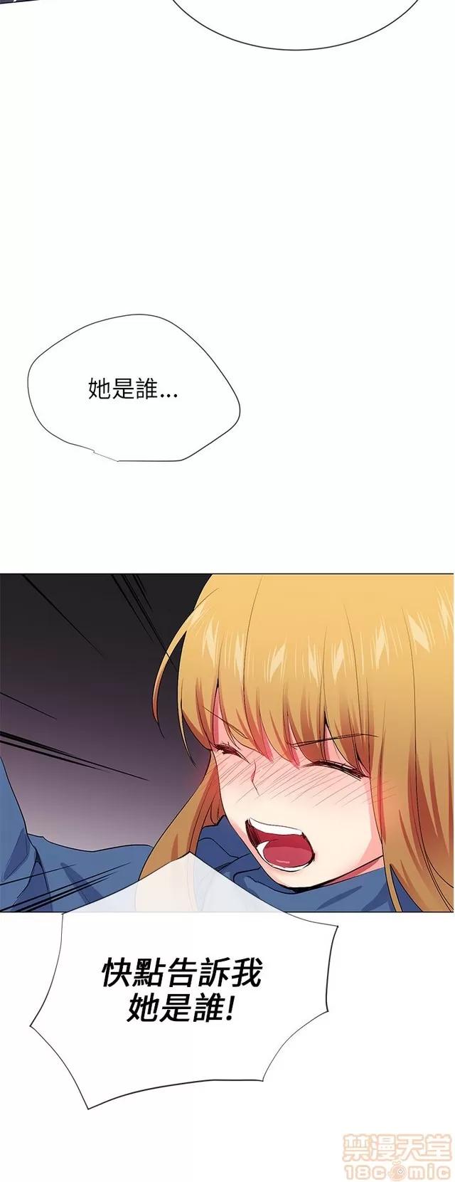 我的秘密砲友 我的秘密砲友 END 第377页
