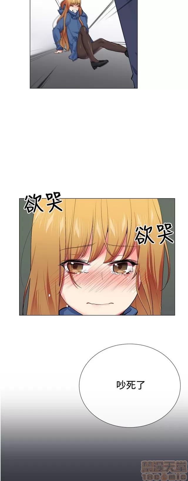 我的秘密砲友 我的秘密砲友 END 第380页