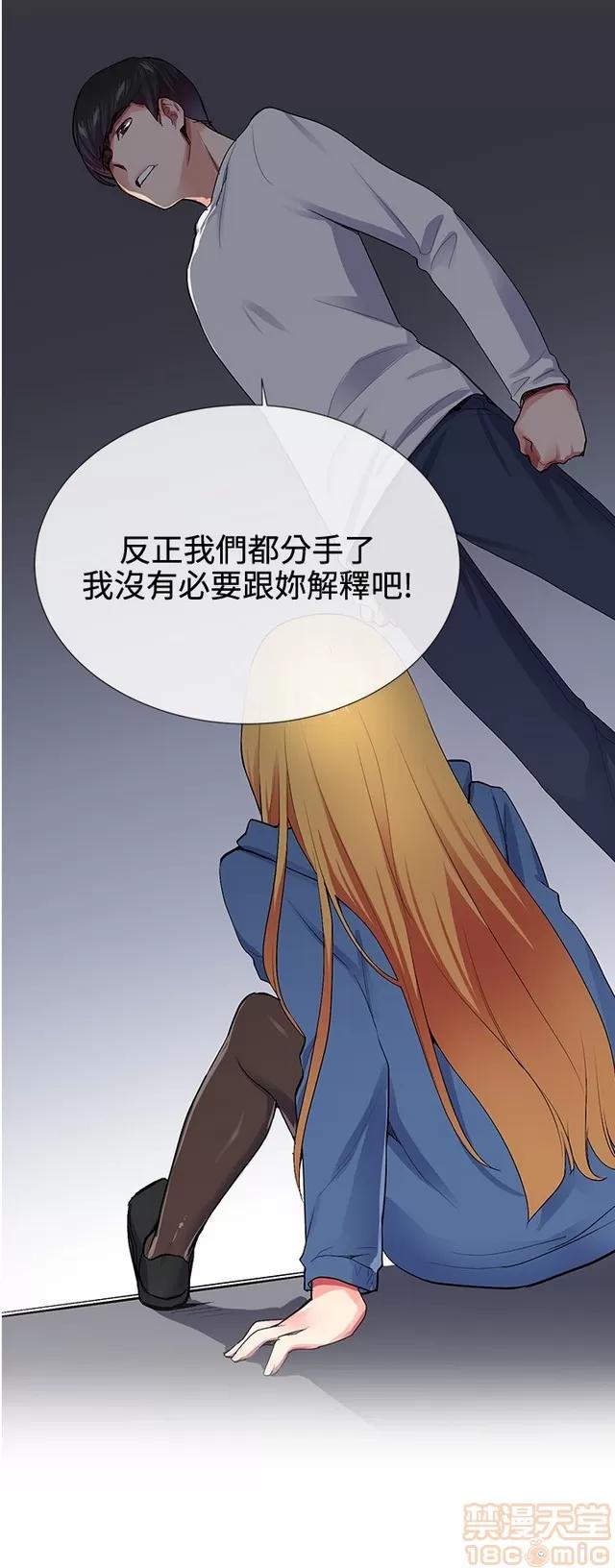 我的秘密砲友 我的秘密砲友 END 第381页
