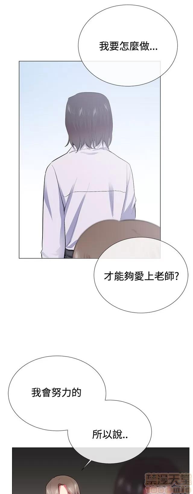 我的秘密砲友 我的秘密砲友 END 第397页