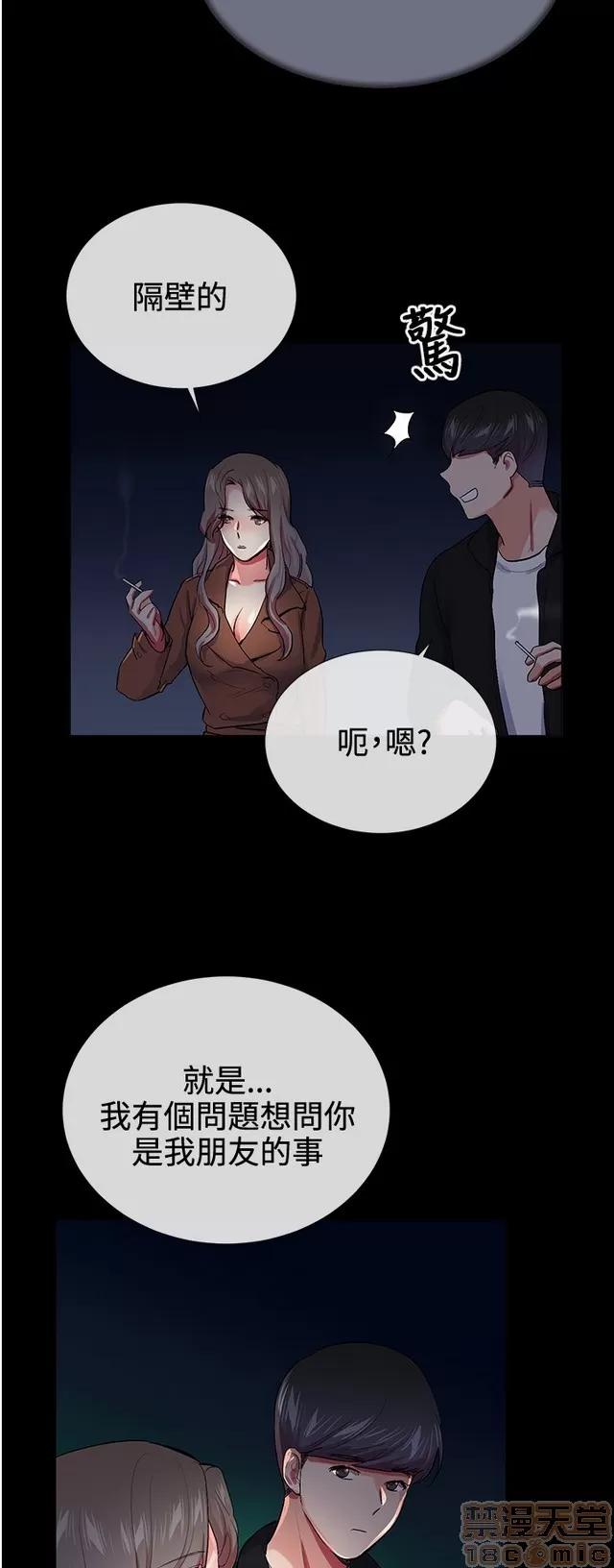 我的秘密砲友 我的秘密砲友 END 第408页