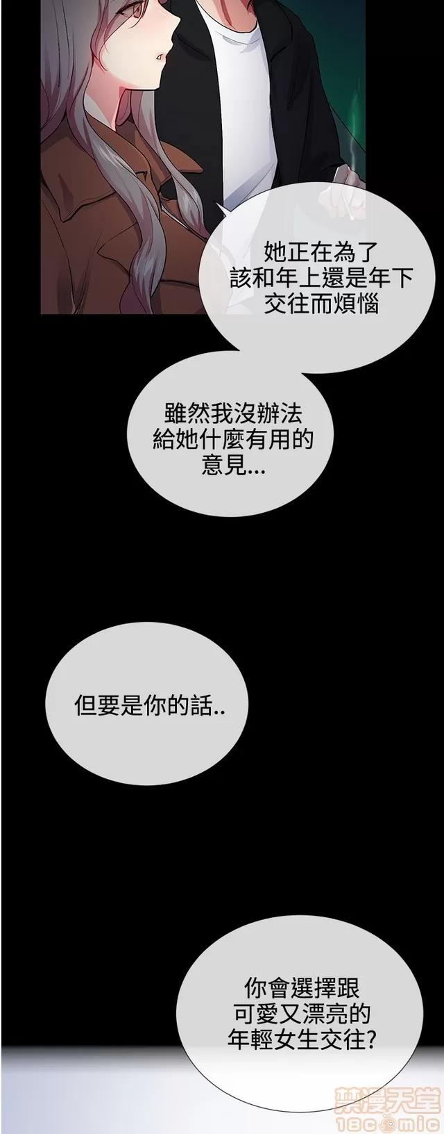 我的秘密砲友 我的秘密砲友 END 第409页