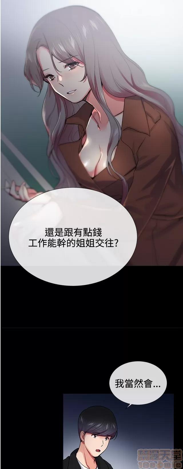 我的秘密砲友 我的秘密砲友 END 第410页