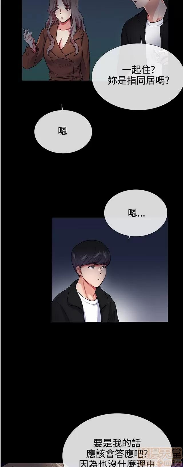 我的秘密砲友 我的秘密砲友 END 第412页